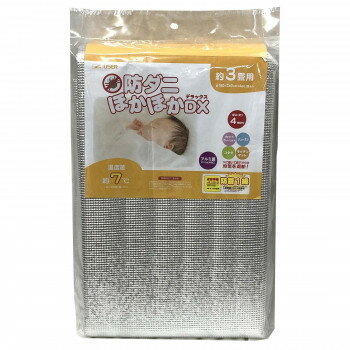 【暮らしラクラク応援セール】防ダニほかほかDX デラックス 3畳 U-Q938【取り寄せ・返品不可商品】