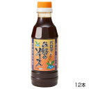 【暮らしラクラク応援セール】和泉食品 パロマお好みソース(濃厚) 350g(12本)【軽減税率対象商品】【取り寄せ・返品不可商品】