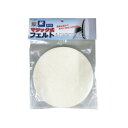 【暮らしラクラク応援セール】ヤナセ ポリッシャー用マジック式フェルトφ125 PLF【取り寄せ・返品不可商品】