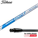(特注 納期2-4週) カスタムシャフト単体 タイトリスト ユーティリティメタル用 N.S.PRO Zelos7-Hybrid(ゼロス7ハイブリッド) Sure...