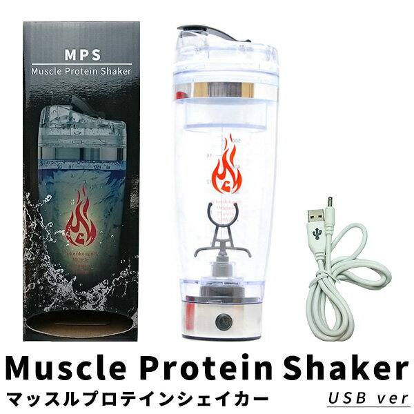 16ޤǺ4600OFFݥ(Ķ¨ȯ)͵徺桪١ץƥ ư MPS С [USBż] ޥåץƥ󥷥[Protein shake MPS]