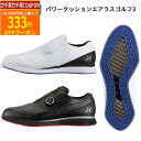 【4/2まで最大5％OFFガチ得クーポン】(営業日即日発送)ヨネックス YONEX パワークッションエアラスゴルフ3 メンズ スパイクレス ゴルフシューズ SHG-AR3 2022年モデル その1