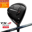 【4/2まで最大5％OFFガチ得クーポン】(ポイント10倍)(営業日即日発送)タイトリスト(titleist) TSR2 フェアウェイウッド TSP111 シャフト 2022年モデル (日本正規品) その1