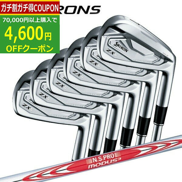 【1/28まで最大4600円OFFガチ得クーポン】(ポイント10倍)(営業日即日発送)ダンロップ(DUNLOP) スリクソン ZX5 Mk2 アイアンセット(6本 #5-9,Pw) N.S.PROモーダス3ツアー105 DST シャフト 2023年 (日本正規品)