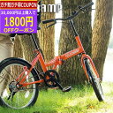 【1/16まで最大4600円OFFガチ得クーポン】(取寄) ミムゴ フィールドチャンプ 折畳み自転車 FDB20L 20インチ MG-FCP20L