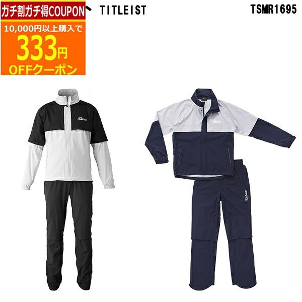 楽天市場】タイトリスト(ブランドタイトリスト)(レインウェア 楽天市場】タイトリスト(ブランドタイトリスト)(レインウェア