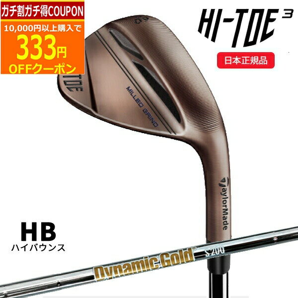 楽天市場】ミルドグラインド hi-toe ウェッジ ダイナミック
