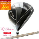 【5/6まで最大5％OFFガチ得クーポン】(ポイント10倍)(営業日即日発送)ヨネックス(YONEX) フィオーレ(Fiore) フェアウェイウッド FR07 シャフト レディース 2023年モデル(日本正規品)