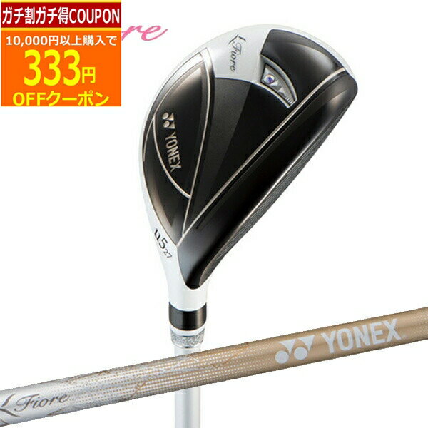 【12/1まで最大5％OFFガチ得クーポン】(営業日即日発送)ヨネックス(YONEX) フィオーレ (Fiore) レディース ユーティリティ FR07オリジナルカーボンシャフト 2023年モデル 日本正規品 その1