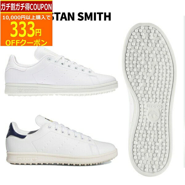 【12/1まで最大5％OFFガチ得クーポン】アディダス ゴルフ スタンスミス ゴルフ MCK06 スパイクレス ゴルフシューズ メンズ レディース 紐タイプ 2024年春夏【★】 その1
