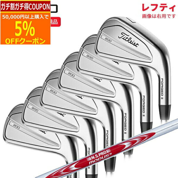 【6/20まで最大10％OFFガチ得クーポン】(特注 納期2-4週)(レフティ) タイトリスト Tシリーズ T200 アイアンセット(6本 #5-PW) N.S.PROモーダス3ツアー105 シャフト 2023年モデル(日本正規品)