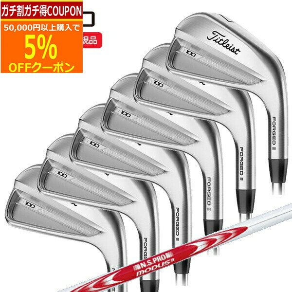 【検索用ワード】タイトリスト titleist 2023 Tシリーズ T SIRIES T100 IRON IR カスタム カスタムクラブ CUSTAM 特注 特注品ゴルフクラブ・アイアン・メンズ 男性 MENS クラブ ゴルフクラブ(GOLFCLUB-IRON)(MENS)商品名 タイトリスト T100 アイアン ■シャフト 日本シャフト N.S.PRO MODUS3 SYSTEM3 TOUR 125 エヌエスプロ モーダス3 システム3 ツアー 125 NSプロ ■グリップ ツアーベルベット・ラバー360°フラットキャップ　M60(カスタム標準) 商品説明 NEW T-SERIES IRONS すべてのショットに理想のパフォーマンスを PGAツアーで最も信頼されているT100アイアンは、科学的なテストとツアーからのフィードバックに基づき、世界のトッププレーヤーが求める安定性と確かなフィーリングを両立するために大きな進化を遂げています。再構築されたデュアルキャビティ鍛造構造とインパクトエリアをサポートするキャビティバックバー構造によって、抜群のフィーリングと安定性を生み出すことに成功。スコアリングショットの精度を次のレベルへと引き上げます。 ・さらに向上した打感と打音 ・より洗練された構造とデザイン ・ボーケイチームとの連携で生まれたバリアブルバウンスソール ・トゥ・ヒールに配置した高密度タングステン（D18） 【検索用ワード】タイトリスト titleist 2023 Tシリーズ T SIRIES T100 IRON IR カスタム カスタムクラブ CUSTAM 特注 特注品ゴルフクラブ・アイアン・メンズ 男性 MENS クラブ ゴルフクラブ(GOLFCLUB-IRON)(MENS)