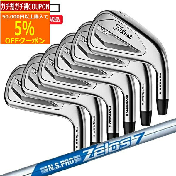 【6/20まで最大10％OFFガチ得クーポン】(特注 納期2-4週) タイトリスト Tシリーズ T350 アイアンセット(6本 #6〜W48) N.S.PRO-Zelos7(ゼロス7) シャフト 2023年モデル(日本正規品)