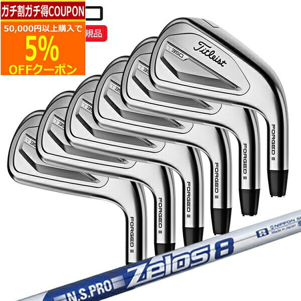 【当店エントリーでポイント3倍！】(特注 納期2-4週) タイトリスト Tシリーズ T350 アイアンセット(6本 #6〜W48) N.S.PRO-Zelos8(ゼロス8) シャフト 2023年モデル(日本正規品)