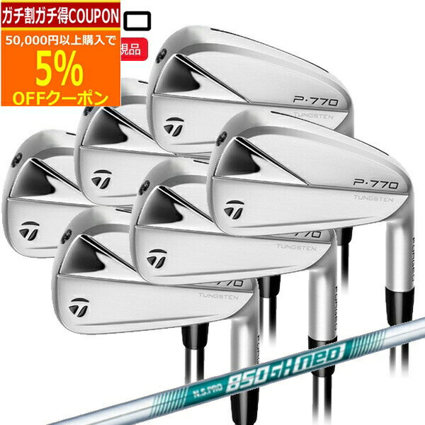 TaylorMade P770 アイアンセット日本正規品 950 neo 特注品 TaylorMade テーラーメイド 日本正規品 P770 アイアン