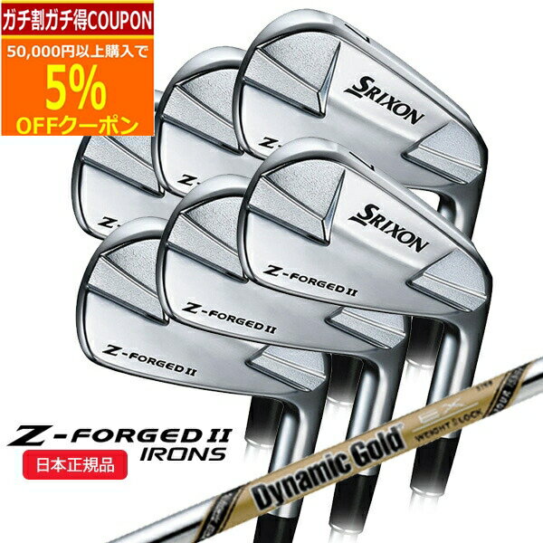 楽天市場】srixon z forged ダイナミックゴールド ツアーの通販 楽天市場】srixon z forged ダイナミックゴールド ツアーの通販