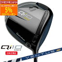 (ポイント13倍)(営業日即日発送)(特注完成品) テーラーメイド(TaylorMade) Qi10 Max ドライバー VENTUS(ヴェンタス ベンタス)TRブルー(VeloCore) シャフト 2024年モデル (日本正規品)