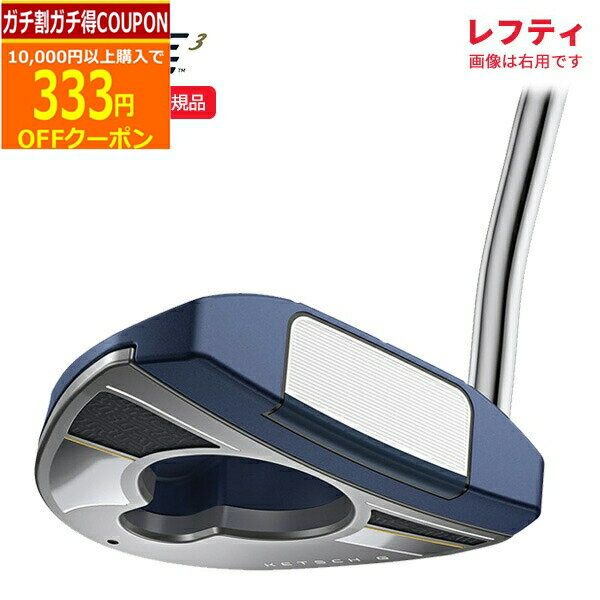 【検索用ワード】ピン ピンゴルフ PING G-Le3 G-LE3 PUTTER PT ジーエルイー3 パター ブレード マレット 2023 レディース レディス ウィメンズ ladies women 女性用 クラブ ゴルフクラブ (GOLFCLUB-PUTTER)(LADIES)[Pgle3p]商品名 ピンゴルフ G-Le3 パター レディース (KETSCH G ケッチG)【レフティ】 ■ヘッド素材 6061アルミニウム / 304ステンレススチール / ソフトPEBAX ■グリップ PP59(ディープシー) 商品説明 ～構えやすくて、タッチが合うから 打つのが楽しい!～ ソフトな打感とカップを狙いやすいヘッドデザインのpingパター 〇2重構造のPEBAX ソフトなPEBAXで柔らかい打感。ハードなPEBAXで確かな転がり。 〇転がりが安定する浅い溝 浅い溝の採用で、初速がしっかりと出て安定した転がりを実現。 ●プレースタイルに合わせた多彩なヘッドラインアップ KETSCH G(ケッチ G)：安定感抜群の大型マレット 【検索用ワード】ピン ピンゴルフ PING G-Le3 G-LE3 PUTTER PT ジーエルイー3 パター マレット カスタム カスタムクラブ CUSTAM 特注 特注品 レフティ 左用 左利き用 LEFTY LH 2023 レディース レディス ウィメンズ ladies women 女性用 クラブ ゴルフクラブ (GOLFCLUB-PUTTER)(LADIES)[Pgle3p]