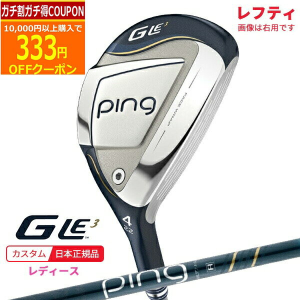 楽天市場】ピン レディース レフティの通販 楽天市場】ピン レディース レフティの通販