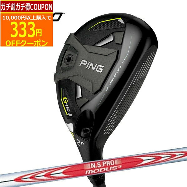 【12/1まで最大5％OFFガチ得クーポン】(ポイント10倍)(営業日即日発送)(特注完成品) ピンゴルフ G430 ハイブリッド N.S.PROモーダス3ツアー105 シャフト 2022年モデル (日本正規品) その1