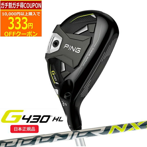 【12/1まで最大5％OFFガチ得クーポン】(ポイント10倍)(営業日即日発送)(特注完成品) ピンゴルフ(PING) G430HL ハイブリッド スピーダーNX(35/45) シャフト 2023年モデル(日本正規品) その1