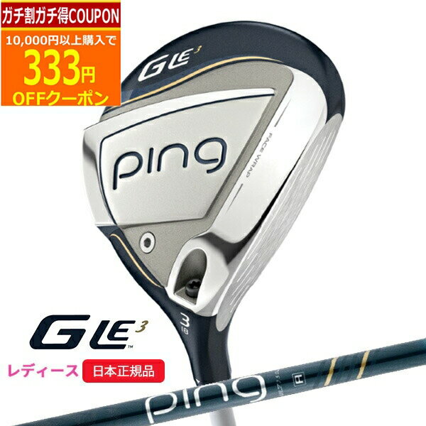 楽天市場】ping gle 7wの通販 楽天市場】ping gle 7wの通販