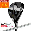 (営業日即日発送)(クリアランス大処分セール!)テーラーメイド(TaylorMade) Qi10 MAX ウィメンズ レスキュー ELDIO TM40 シャフト...