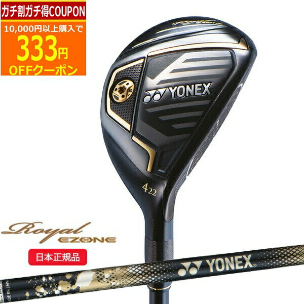 ヨネックス ROYAL E-ZONE UTILITY 2023 MODEL