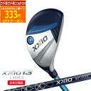(ポイント15倍)(営業日即日発送)ダンロップ(DUNLOP) ゼクシオ13 XXIO13 レディース ハイブリッド(ブルー) MP1300L カーボンシャフト...