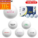 【オリジナルオウンネームプリント(納期5-7日)】ブリヂストン TourB-JGR ゴルフボール 1ダース(12球) 2023年モデル 名入れプリント