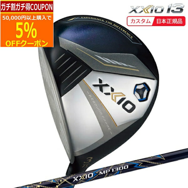 楽天市場】XXIO(利き腕左)(フェアウェイウッド|メンズクラブ 楽天市場】XXIO(利き腕左)(フェアウェイウッド|メンズクラブ