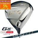 ★9/15まで最大10%OFFガチ得クーポン★(ポイント10倍)(特注 納期1-2週) ピンゴルフ G-Le3 ジーエルイー3 ドライバー ULT250J シャフト レディース 2023年モデル(日本正規品)