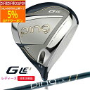 ★★11/1までガチ得クーポン発行中★★(ポイント10倍)(営業日即日発送)(特注完成品) ピンゴルフ(PING) G-Le3 ジーエルイー3 ドライバー ULT250J シャフト レディース 2023年モデル(日本正規品)