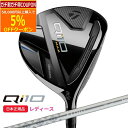(営業日即日発送)(クリアランス大処分セール!)テーラーメイド(TaylorMade) Qi10 MAX ウィメンズ フェアウェイウッド ELDIO TM40 ...
