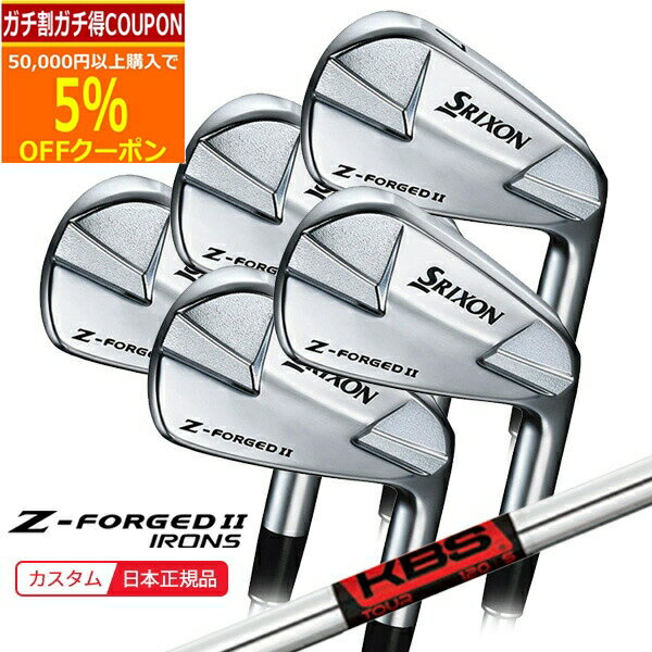 楽天市場】スリクソン z-forged kbs(シャフト素材スチール)の通販 楽天市場】スリクソン z-forged kbs(シャフト素材スチール)の通販