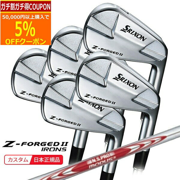 楽天市場】スリクソン z-forged アイアン 6本 モーダス 105の通販 楽天市場】スリクソン z-forged アイアン 6本 モーダス 105の通販
