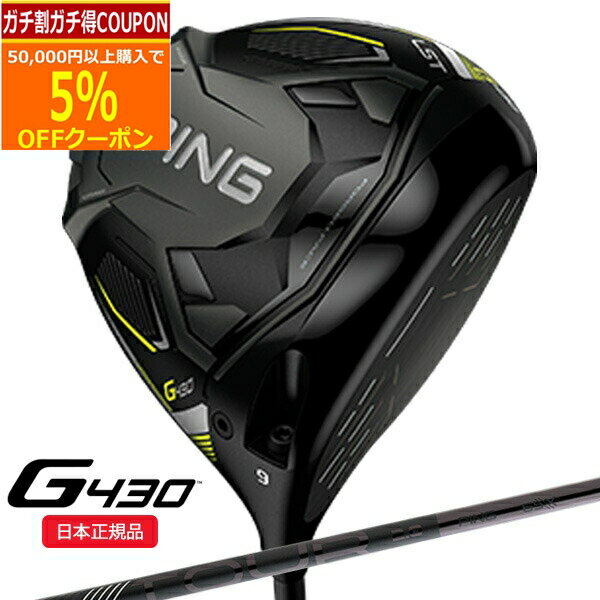 本日限り価格PING G430 LST10.5度ドライバー ベンタスレッド - メルカリ