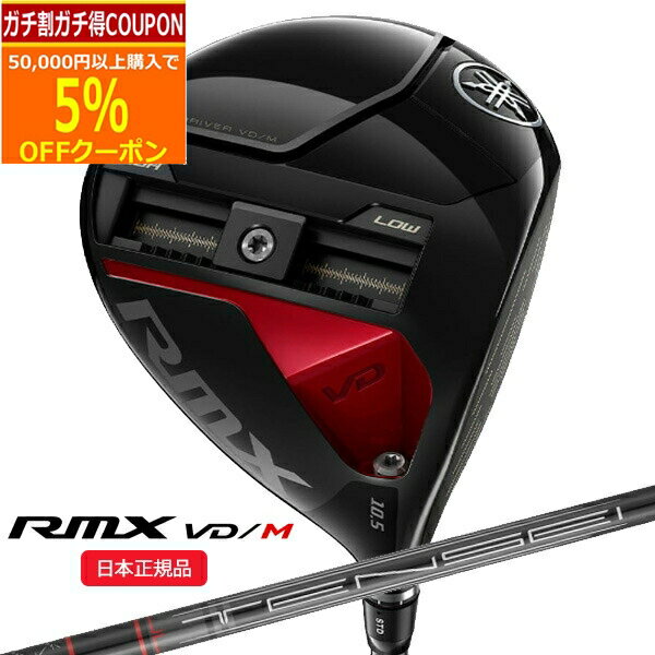 ヤマハ REMIX VD M DRIVER