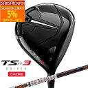 【5/1まで最大5％OFFガチ得クーポン】(ポイント10倍)(営業日即日発送)タイトリスト(titleist) TSR3 ドライバー ツアーAD-IZ シャフト 2022年モデル (日本正規品)