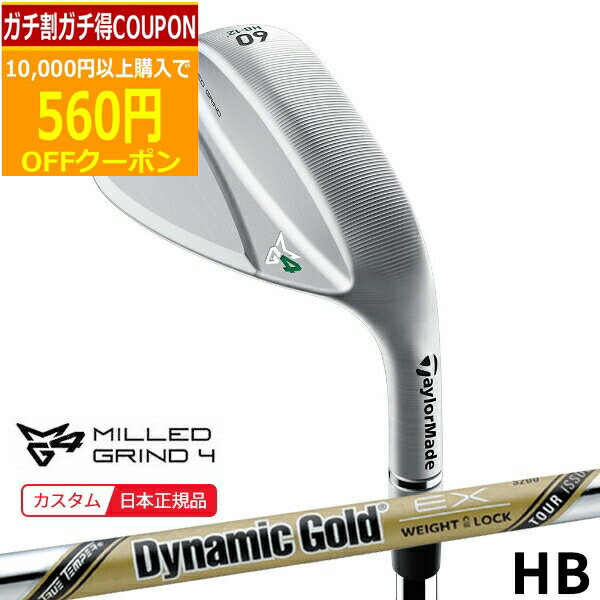 【1/29まで最大4600円OFFガチ得クーポン】(ポイント10倍)(特注 納期2-5週) テーラーメイド(ミルドグラインド) MG4 クローム ウェッジ HB(ハイバウンス) ダイナミックゴールドEXツアーイシュー シャフト 2023年モデル(日本正規品)