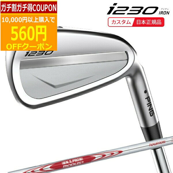 楽天市場】ping i blade modus 105の通販 楽天市場】ping i blade modus 105の通販