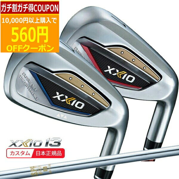 【16日まで最大4600円OFFガチ得クーポン】(ポイント15倍)(特注 納期2-6週) ダンロップ(DUNLOP) ゼクシオ13(XXIO13) アイアン単品( 5,AW,SW) N.S.PRO-850GH シャフト 2023年モデル(日本正規品)