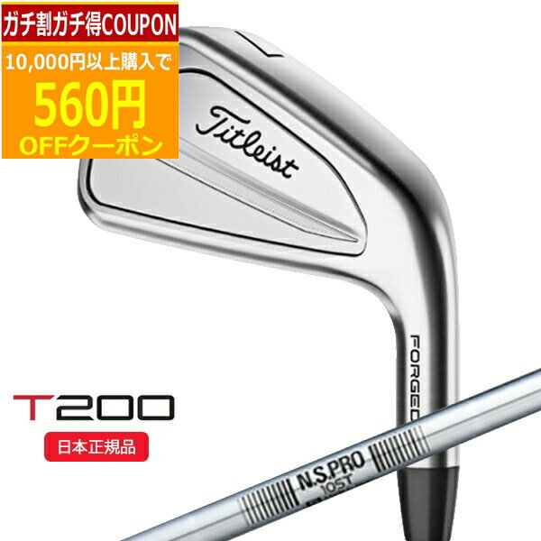 楽天市場】タイトリスト アイアン t200 48の通販 楽天市場】タイトリスト アイアン t200 48の通販
