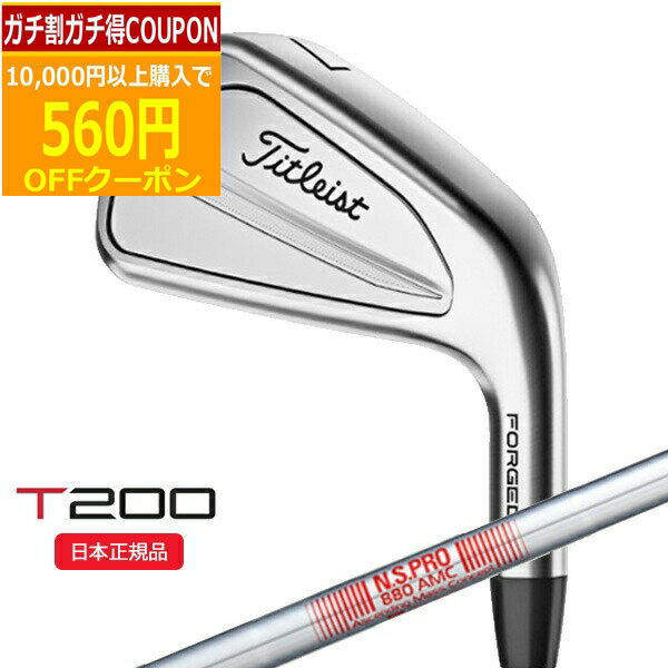 楽天市場】タイトリスト t200 アイアン 単品の通販 楽天市場】タイトリスト t200 アイアン 単品の通販
