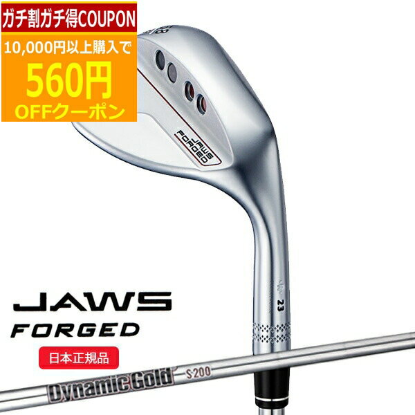 (ポイント10倍)(営業日即日発送)キャロウェイ(Callaway) ジョーズ フォージド ウェッジ クロム JAWS FORGED ダイナミックゴールドバーガンディ シャフト 2023年モデル(日本正規品)