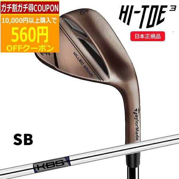 楽天市場】kbs テーラーメイド ミルドグラインド hi-toeの通販 楽天市場】kbs テーラーメイド ミルドグラインド hi-toeの通販