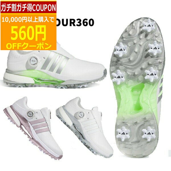 (営業日即日発送)★クリアランス大処分セール★ アディダス ゴルフ ウィメンズ ツアー360 TOUR360 24 ボア MDK83 スパイク ゴルフシューズ ...