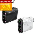 【7/10まで最大10%OFFガチ得クーポン】(ポイント10倍)(営業日即日発送)ショットナビ レーザースナイパーX1 フィット2 1000 ゴルフレーザー距離...