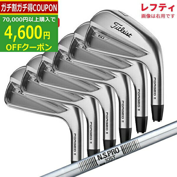 【6/27まで最大4600円OFFガチ得クーポン】(特注 納期2-4週)(レフティ) タイトリスト Tシリーズ T150 アイアンセット(6本 #5-PW) N.S.PRO-105T シャフト 2023年モデル(日本正規品)