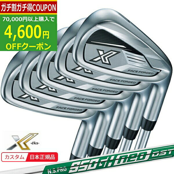 楽天市場】xxio x アイアン セット(モデル年式2023年)の通販 楽天市場】xxio x アイアン セット(モデル年式2023年)の通販